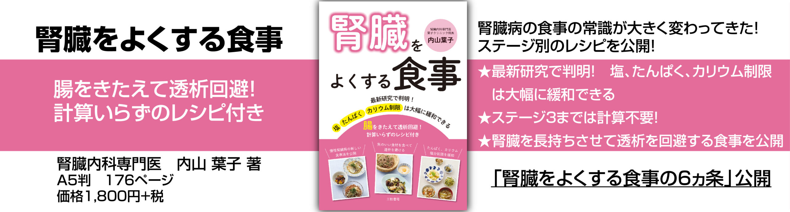 SANWA出版 三和書籍 - 時代を半歩先取りする出版