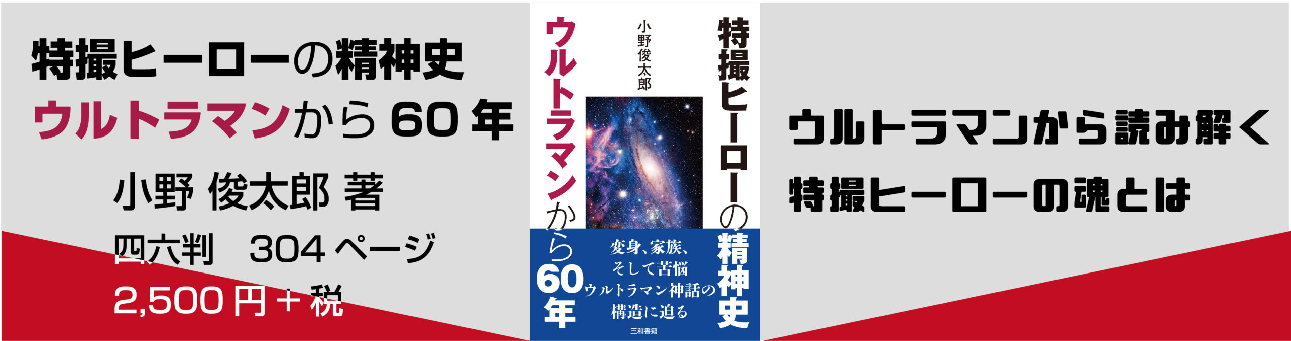 特撮